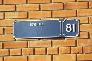Перейменування вулиць у Харкові: затверджено назви, які спровокували скандал