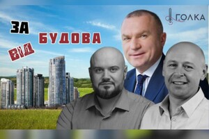 Забудувати все? Лобісти рубають «вікно можливостей»