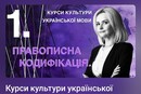 Ірина Фаріон – велика і відчайдушна просвітниця