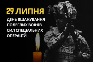 29 липня: який сьогодні день, традиції та заборони