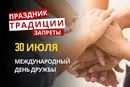 30 июля: какой сегодня праздник, приметы и запреты