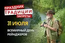 31 июля: какой сегодня праздник, приметы и запреты