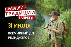 31 июля: какой сегодня праздник, приметы и запреты