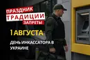 1 августа: какой сегодня праздник, приметы и запреты