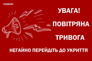 У Києві та низці областей тривога тривала близько 15 хвилин