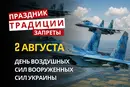 2 августа: какой сегодня день, приметы и запреты