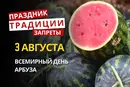 3 августа: какой сегодня праздник, приметы и запреты