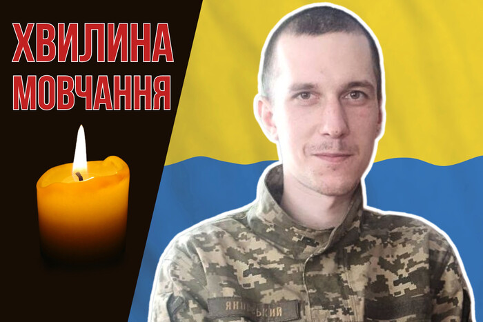 Загинув за два дні до власного 25-річчя. Згадаймо Павла Яновського