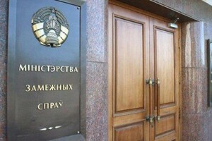 Білорусь погрожує закрити посольство України