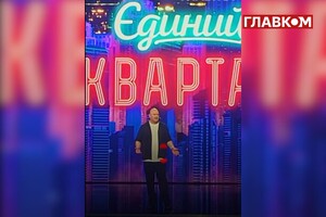 «Квартал-95» зняв концерт до Дня Незалежності. Матюкалися і жартували про Путіна, Порошенка і Тищенка