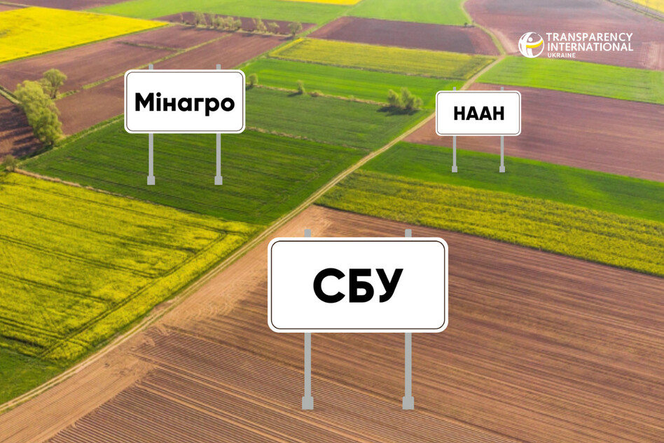 Розкрадання земель Академії аграрних наук. Кому дісталися ділянки і на кого вийшло слідство?