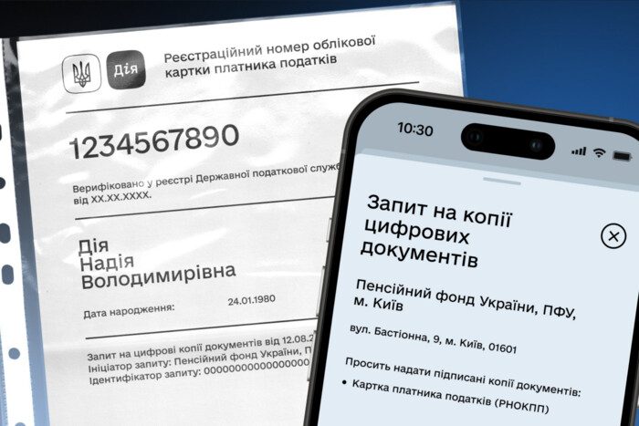 У Пенсійному фонді з'явилась можливість поширювати ще два документи через «Дію»