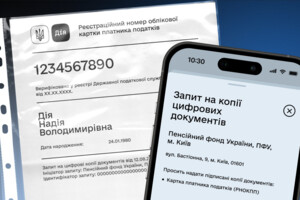 Функцію шерингу документів можна використовувати для призначення та перерахунку пенсій, субсидій, пільг, страхових виплат