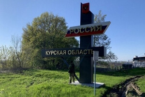 Украинские военные контролируют более 40 населенных пунктов в Курской области