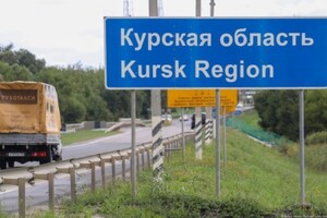 «Сильно тривожаться». Як російські чиновники сприйняли наступ ЗСУ на Курщині