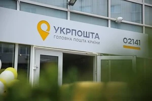 «Укрпошта» може відкрити відділення в Суджі: названо умову