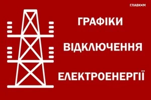 Чи будуть відключення світла 16 серпня: прогноз «Укренерго»