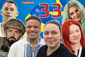 Мої 33. Ровесники Незалежності – про себе, країну та майбутнє