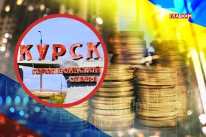 Курська операція. Економічні втрати для Росії та України