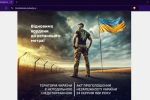 Хакери зробили «подарунок» окупантам до Дня Незалежності України