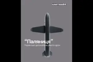 Далекобійна ракета-дрон «Паляниця»