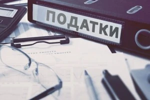 Українців чекає підвищення податків: стали відомі деталі законопроєкту