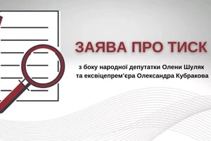 Громадська діячка Ірина Федорів заявляє про тиск відомих політиків