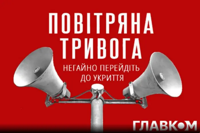 Масштабна повітряна тривога тривала пів години