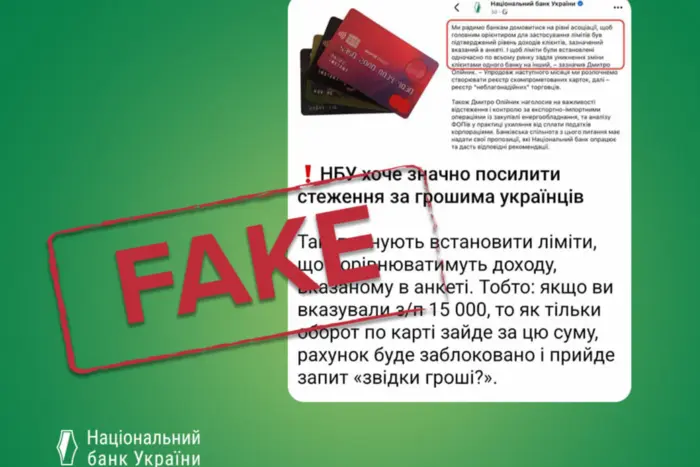 В Україні введуть додаткові обмеження на карткові перекази? Заява Нацбанку