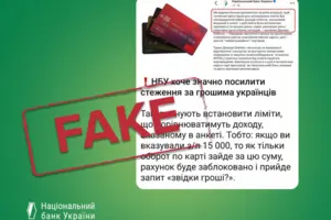 Раніше в мережі з'явилася інформація про те, що клієнтам банків, в яких обороти будуть вищими від зазначеної суми їхнього доходу, блокуватимуть рахунки