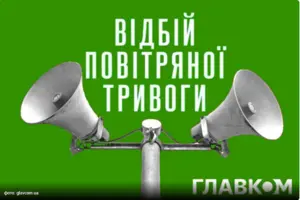 Масштабна повітряна тривога тривала менше десяти хвилин