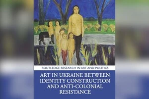 У Британії збираються видати книгу про сучасне українське мистецтво