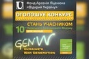 Фонд Арсенія Яценюка «Відкрий Україну» відкриває набір на участь у 10-му Київському Безпековому Форумі для Молоді