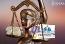 Кейс Смілянського та «Укрпошти». Що коїться з державним майном під час війни?