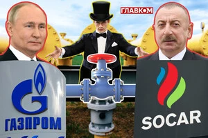 Слідкуйте за руками. Російський газ перетворюється на азербайджанський…