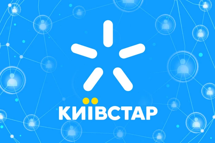 Користувачі поскаржилися на збої в роботі «Київстару». Компанія прокоментувала