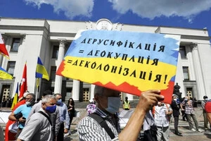 Рада ухвалила постанову про дерусифікацію назв населених пунктів, однак є нюанс