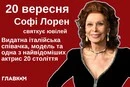 Лорен перша лауреатка премії «Оскар» за найкращу жіночу роль у фільмі іноземною мовою