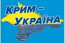Хто сказав, що ООН допоможе нам звільнити Крим?