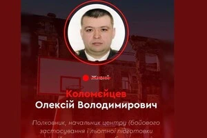 У Московській області ліквідовано керівника центру безпілотників Міноборони РФ