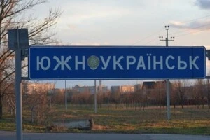 Назву міста Южноукраїнськ проонують змінити на Гард