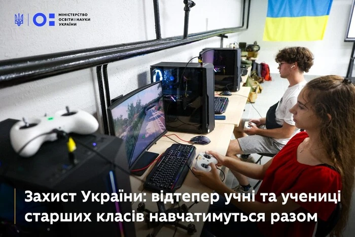 «Захист України» у школі вчитимуть по-новому: рішення уряду