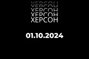 2 жовтня на Херсонщині оголошено днем жалоби