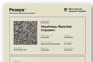 Нововведення запровадять найближчим часом і вже тестується функціональність