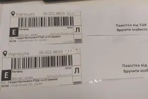 Стало відомо, скільки невдовзі повісток буде відправлено «Укрпоштою»