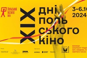 У Вінниці стартували Дні польського кіно