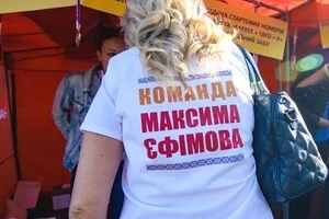 Новий бізнес екс-депутата Єфімова записаний на його маму Любов Єфімову 