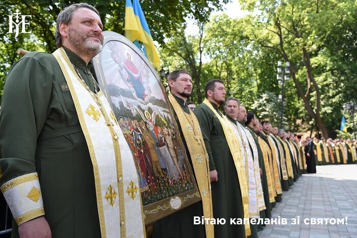 День капелана. Чому це свято таке особливе