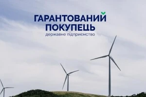 Борги «Гарпоку» погіршать старт зелених аукціонів в Україні – інвестори