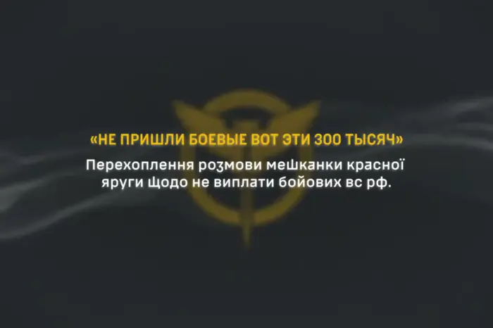 Дружина окупанта поскаржилася, що РФ кинула їх на гроші: перехоплення розмови